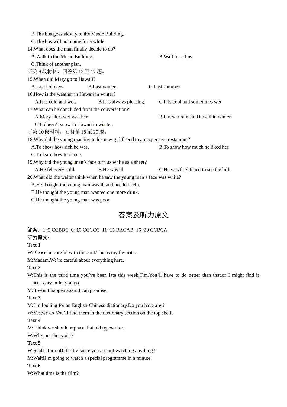 2014年高考英语听力模拟训练154_第2页