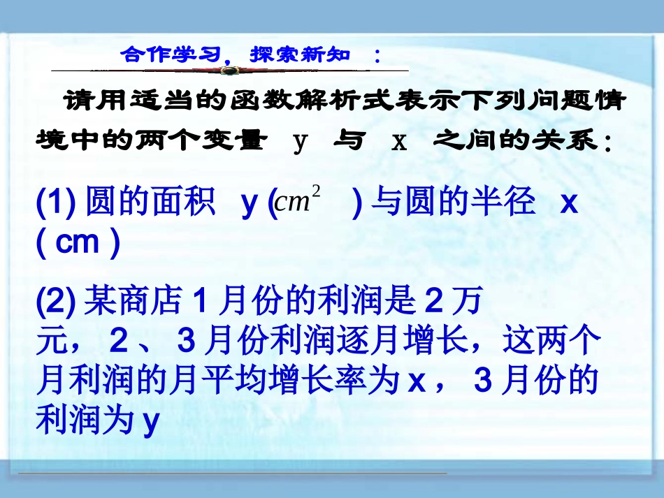 二次函数课件_第3页