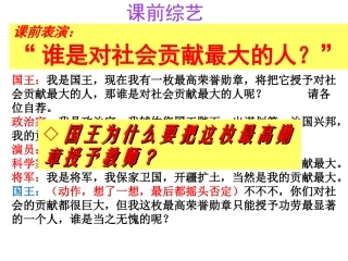 八上册第七课课我知我师我爱我师