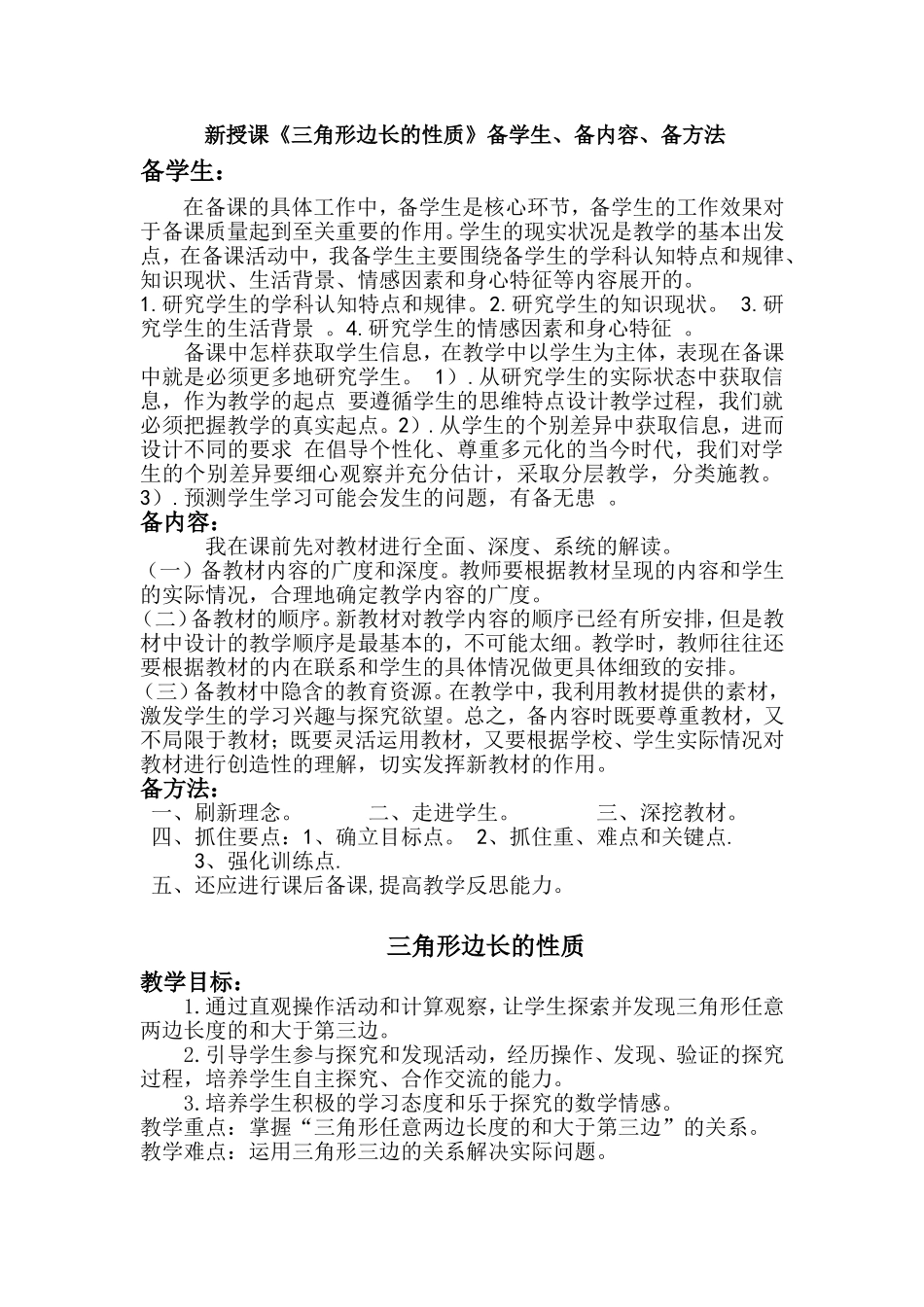 我的第二阶段作业_第1页