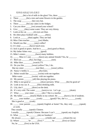 新5A用所给词的适当形式填空