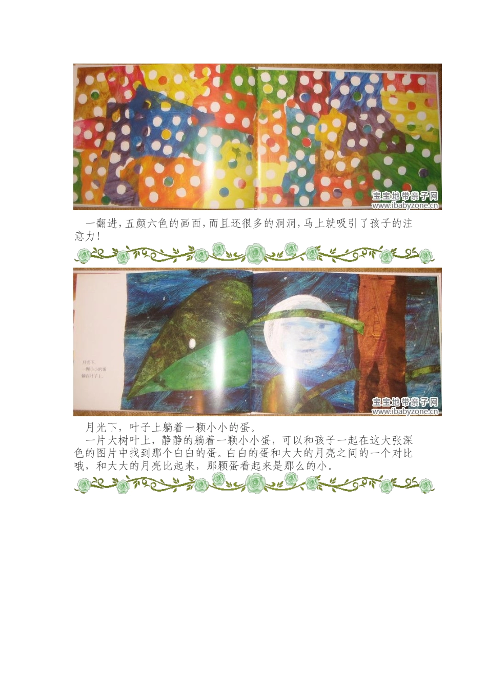 好饿得毛毛虫_第3页