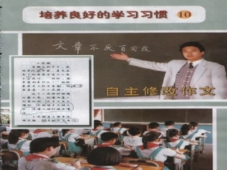 培养良好的学习习惯10 (2)