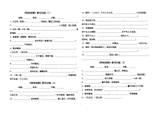 《阿房宫赋》默写训练两套