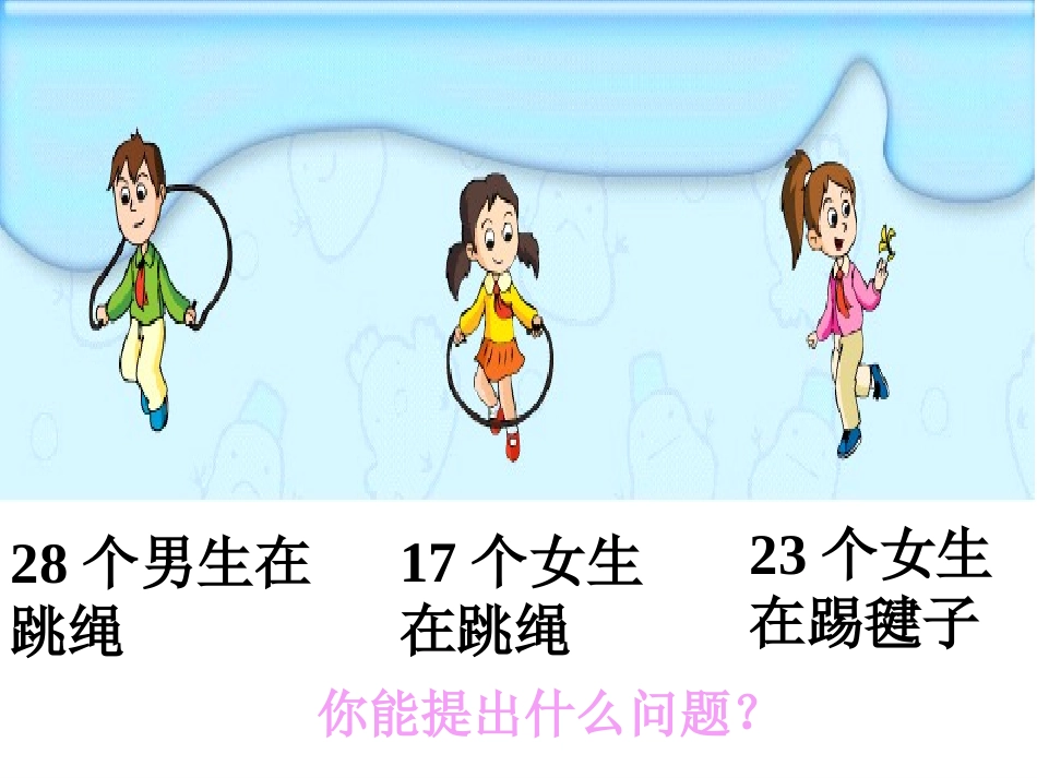 方永敬加法交换律和结合律教学_第2页