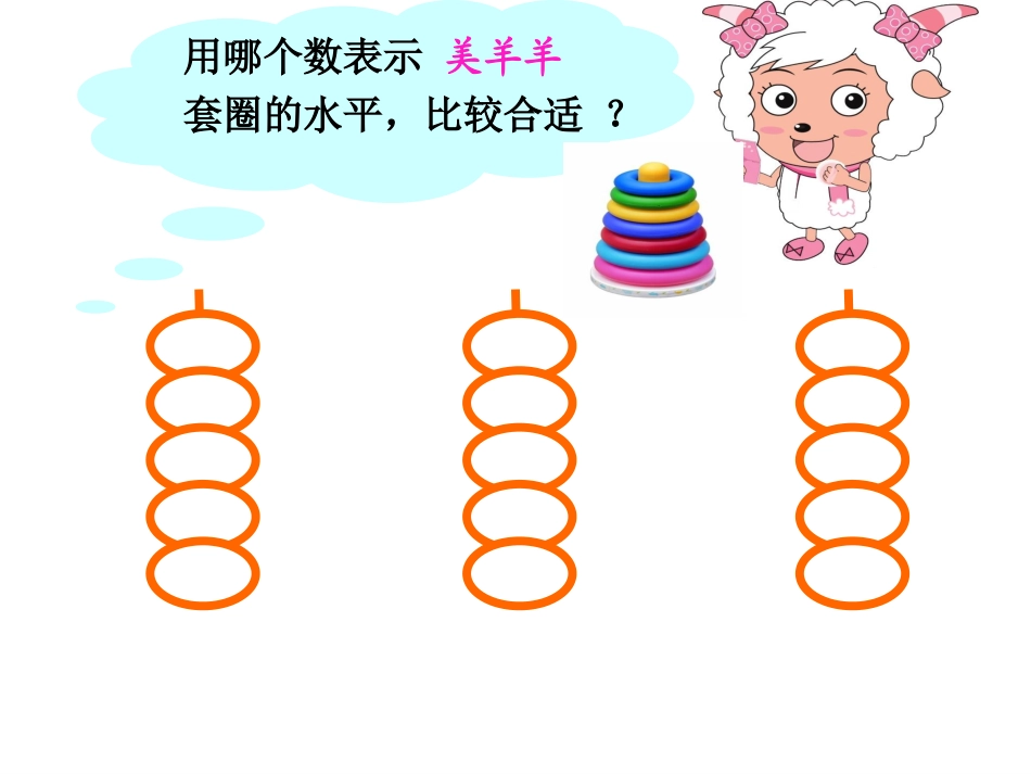 平均数 (3)_第3页