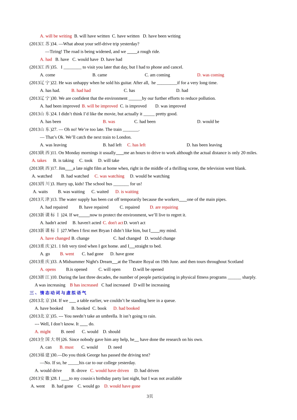 【最近原创】2013年高考英语单项选择分类汇编_第3页