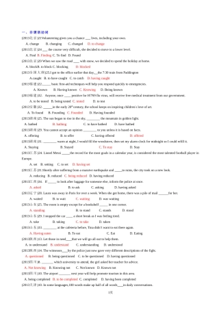 【最近原创】2013年高考英语单项选择分类汇编