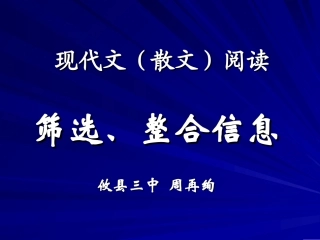 现代散文阅读