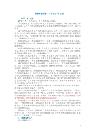 文章穹顶之下