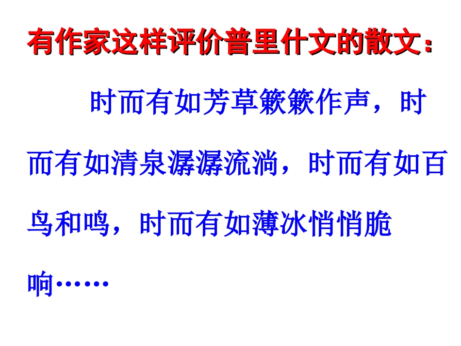 《林中小溪》_第2页