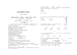 人教版高中物理必修一模块测试