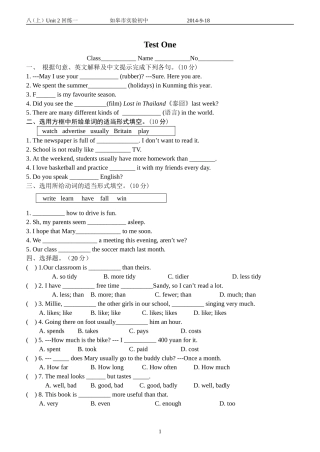 八（上）Unit2testone (2)