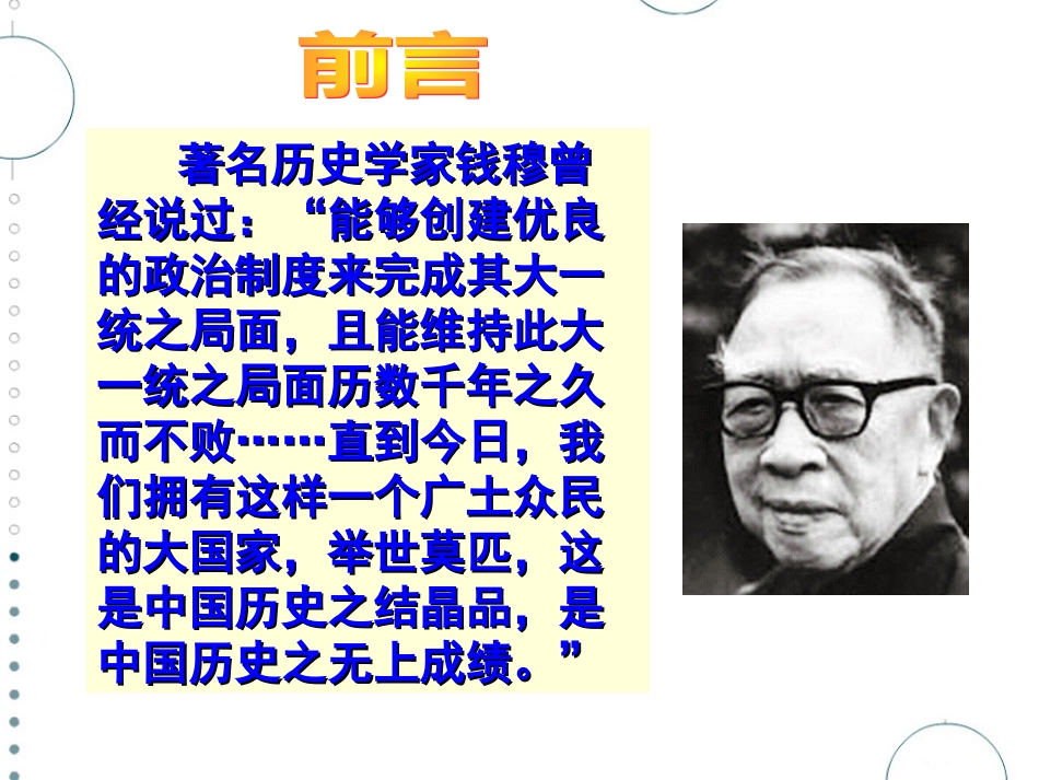 《夏商制度与西周封建》_第1页