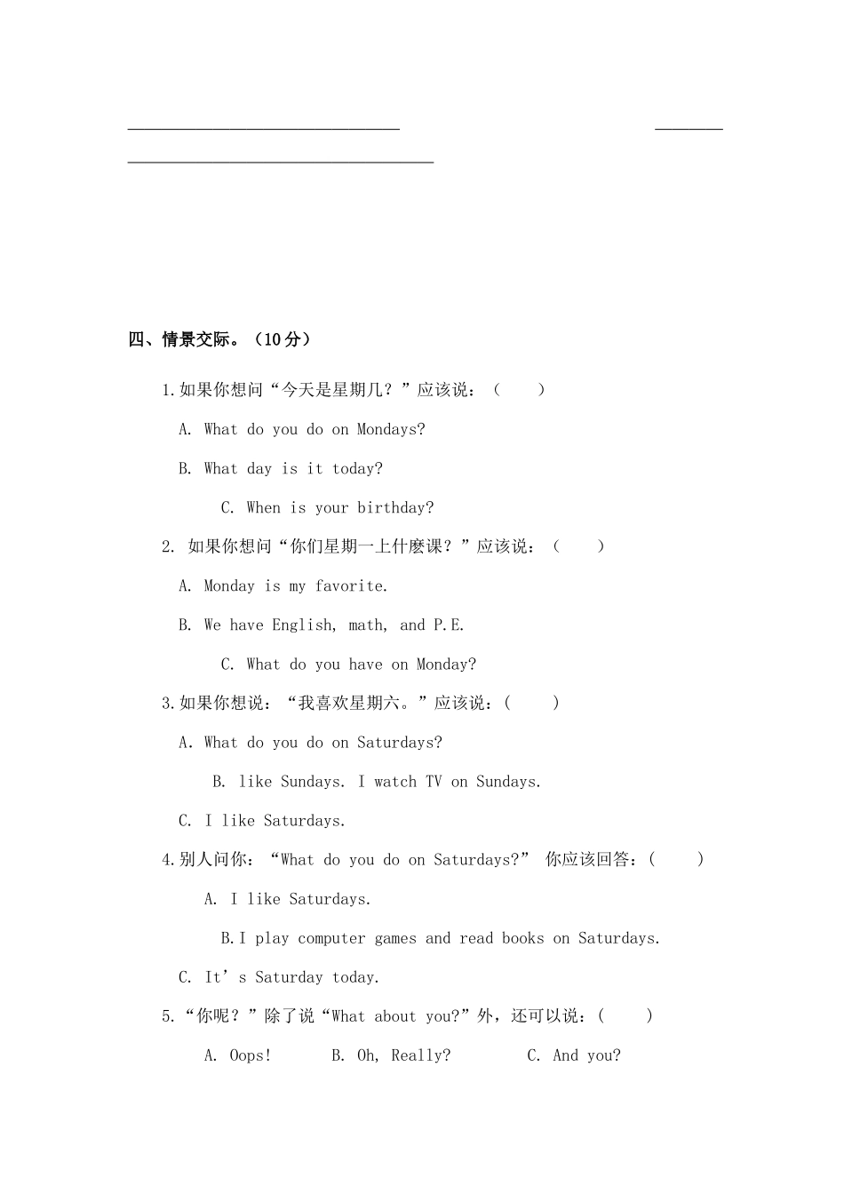 小学英语五年级英语上册第二单元测试题_第2页