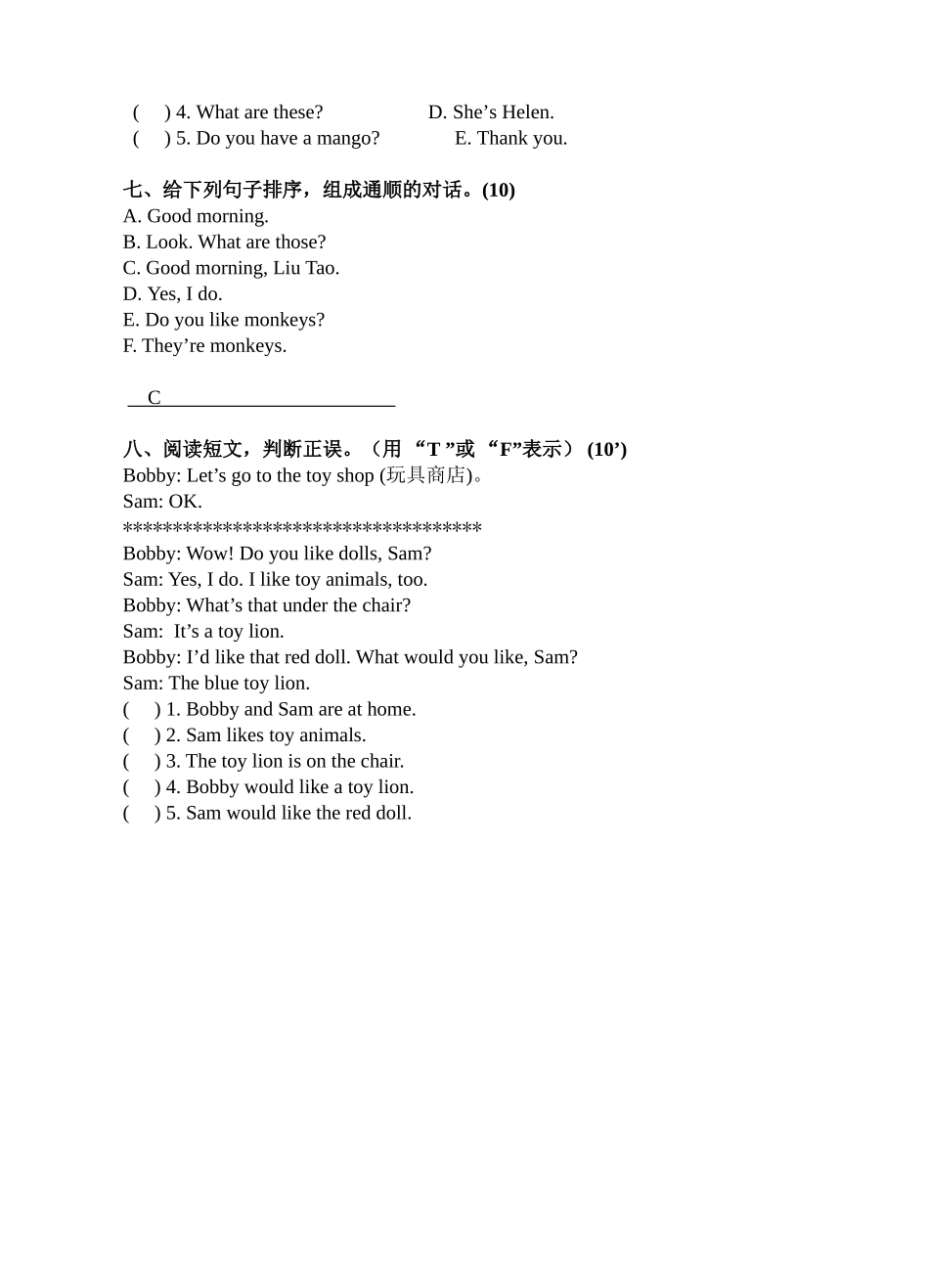 四年级上册Unit1-Unit2练习卷_第3页