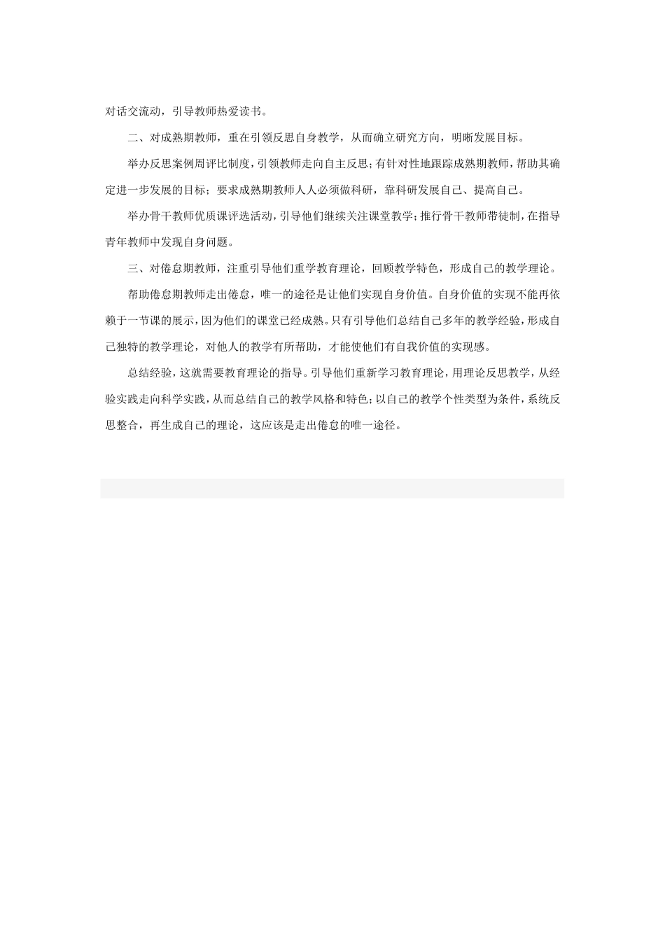 如何成为名1_第3页