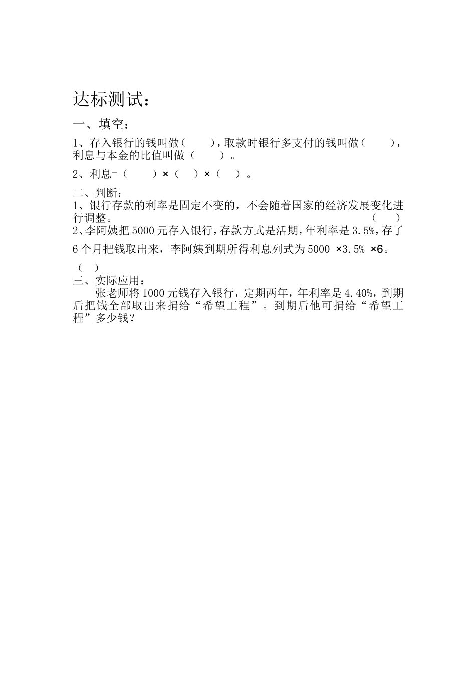 交互式电子白板使用心得_第2页