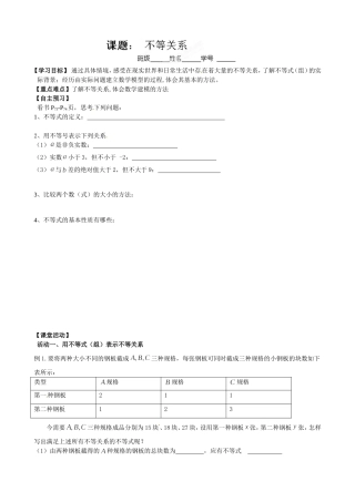 不等式 (2)