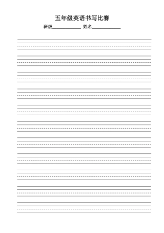 五年级英语书写比赛