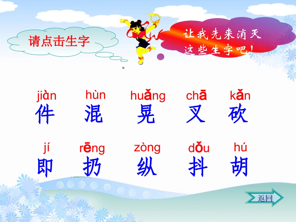 《哪吒闹海》课件_第3页