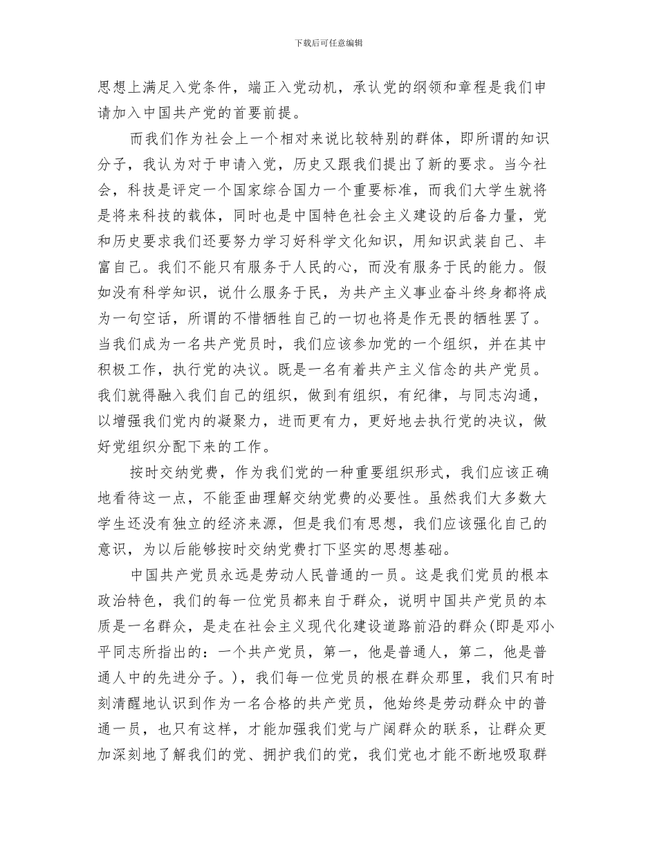 党校群众评议情况汇报与党校自我总结范文3篇汇编_第3页