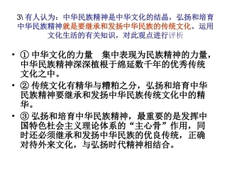 文化生活第三单元