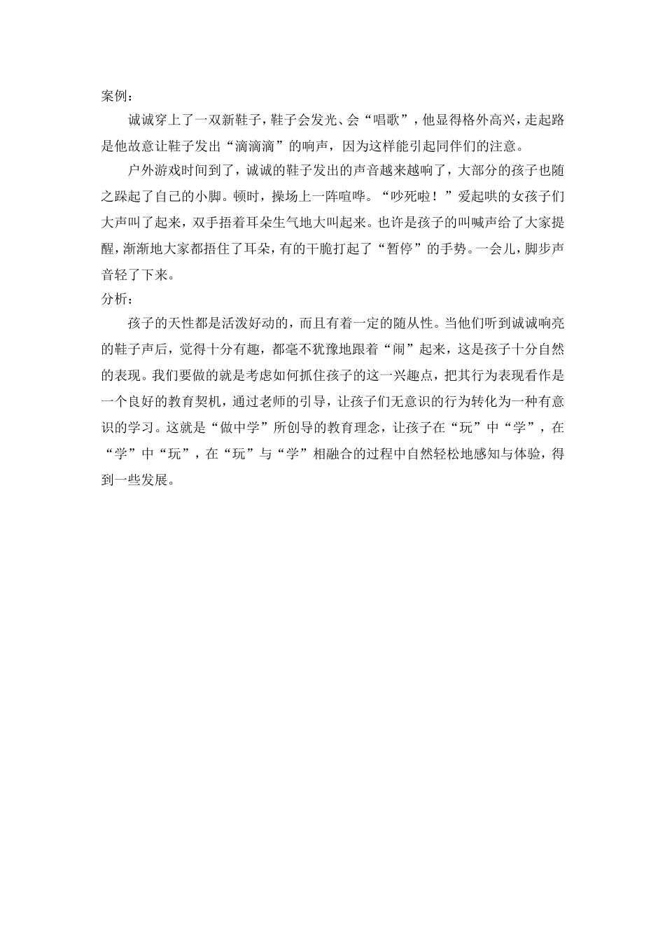我的鞋子会唱歌_第1页