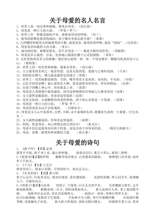 世界上的一切光荣和骄傲