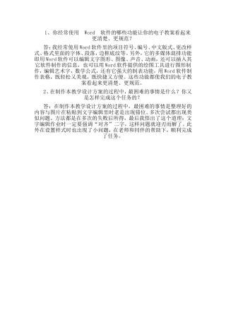 文字编辑工具交流与分享