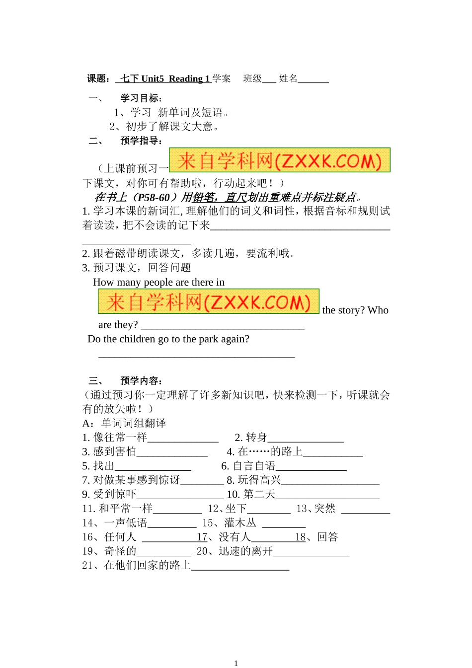 七下Unit5Reading1学案_第1页