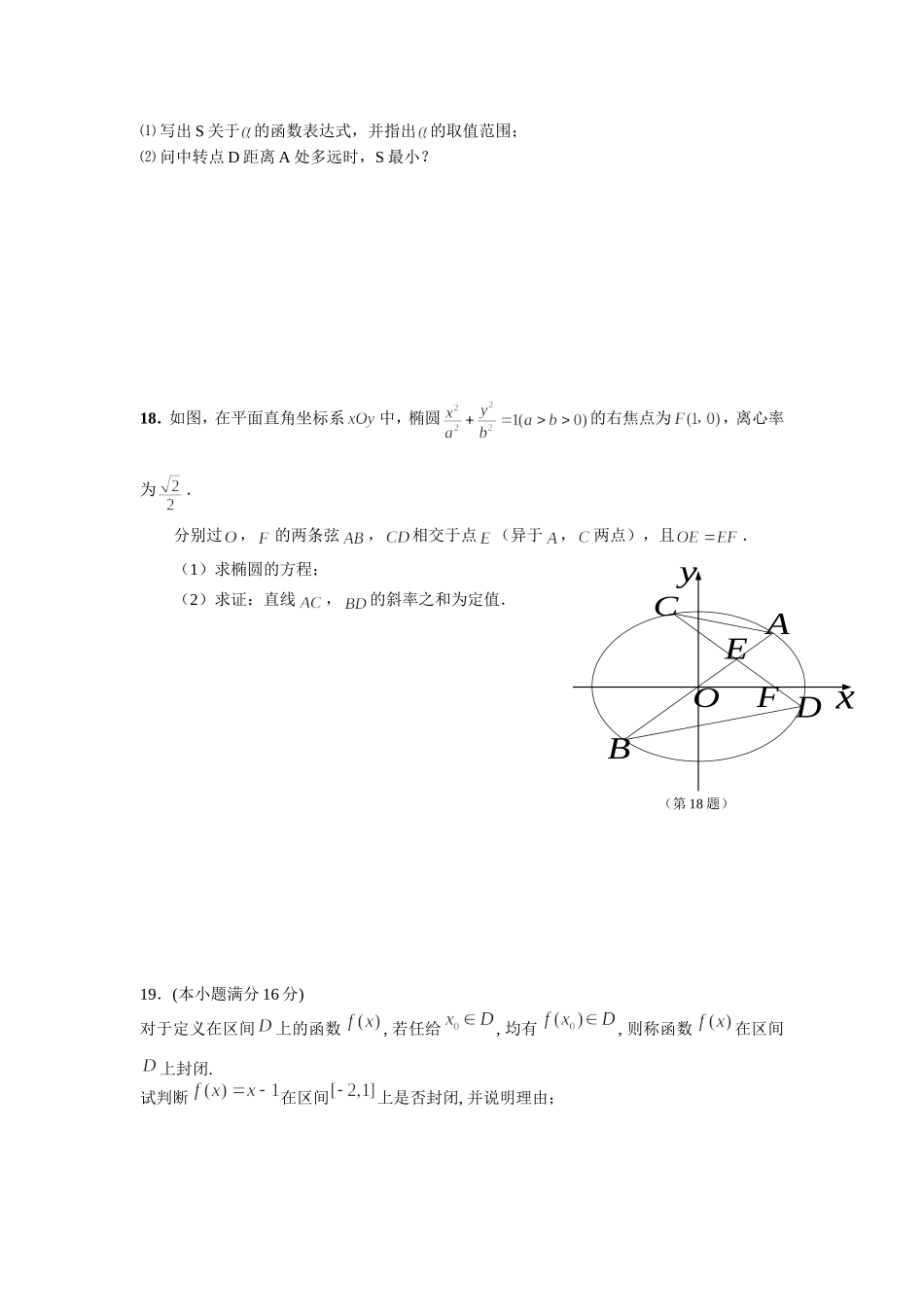 冲刺三模综合二_第3页