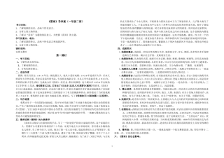 《雷雨》导学案及答案