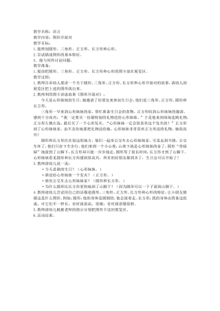 教学名称：语言