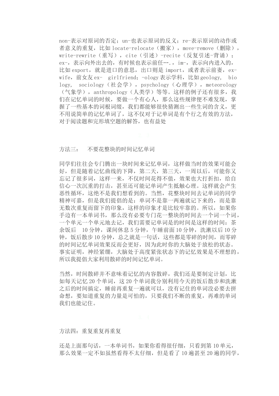 如何才能学好英语_第2页