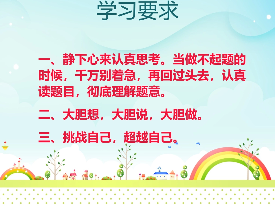 典型应用题的练习1_第2页