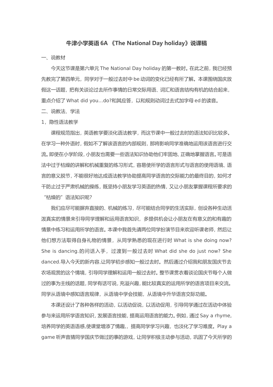 牛津小学英语5BUnit8Attheweedends说课稿_第1页