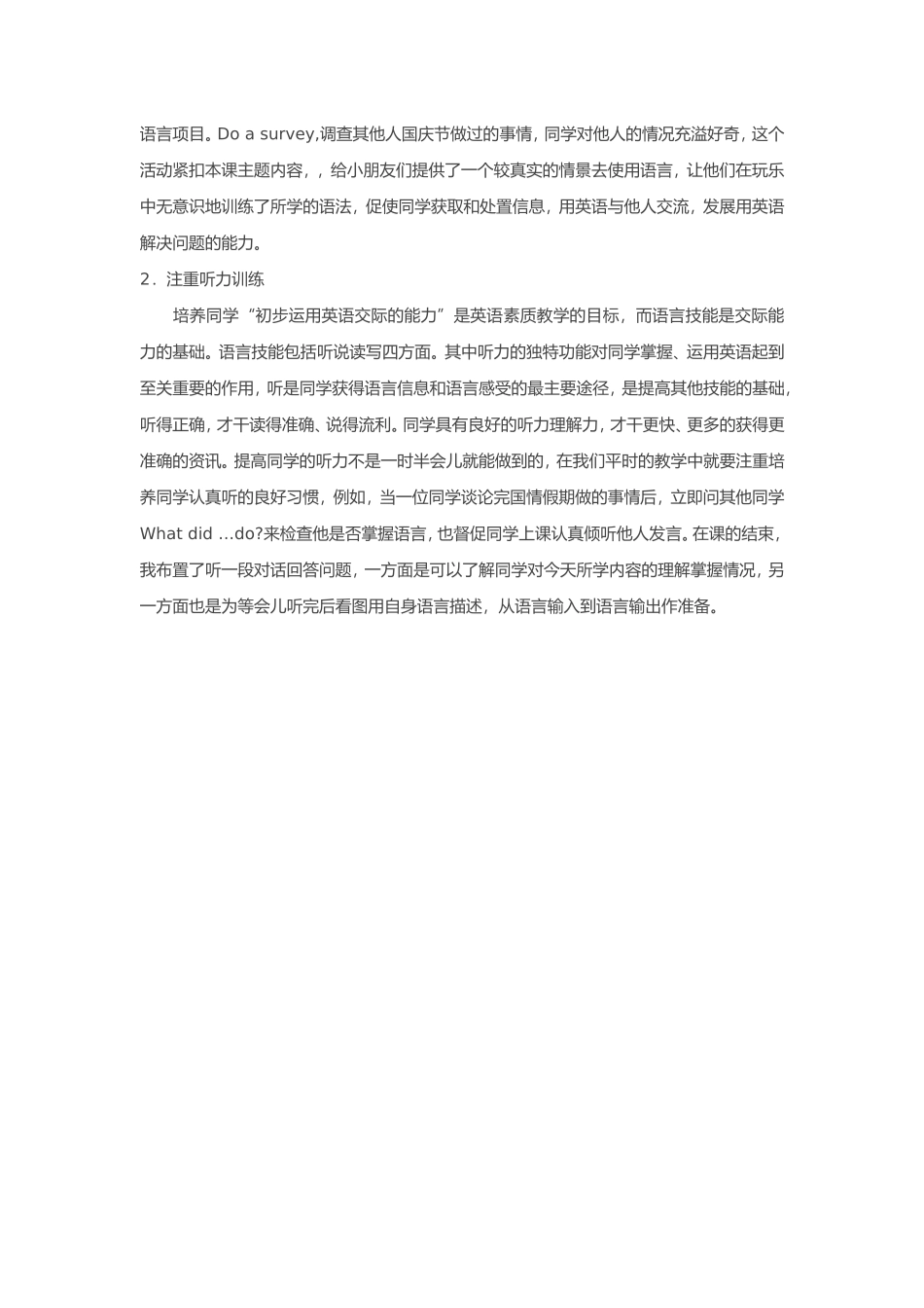 牛津小学英语5BUnit8Attheweedends说课稿_第2页