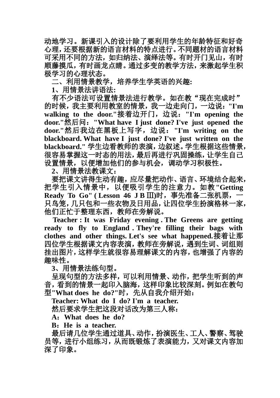 提高课堂效益_第2页