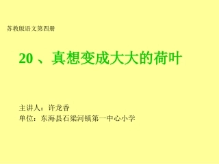 真想变成大大的荷叶 (5)
