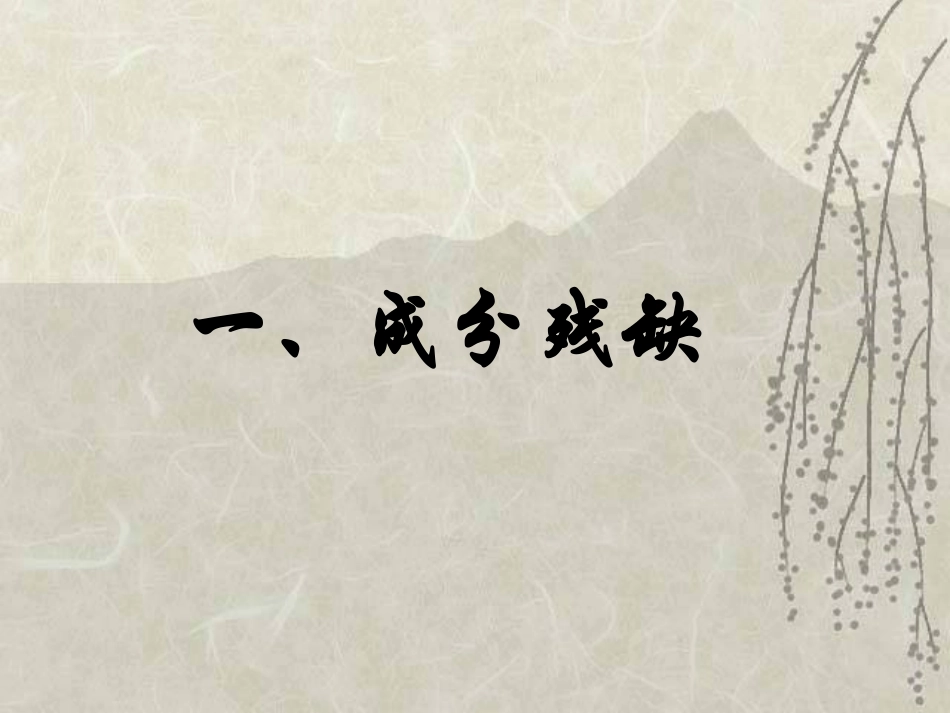 初中语文病句修改初一_第3页