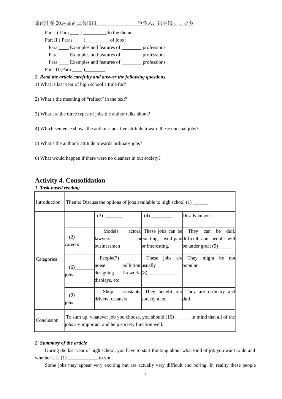 模块11Unit1活动单学生版_第2页