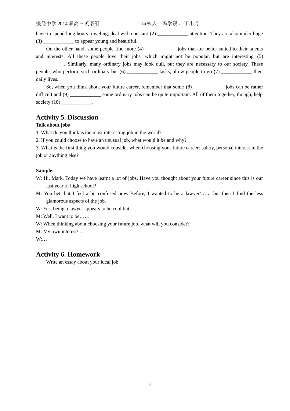 模块11Unit1活动单学生版_第3页