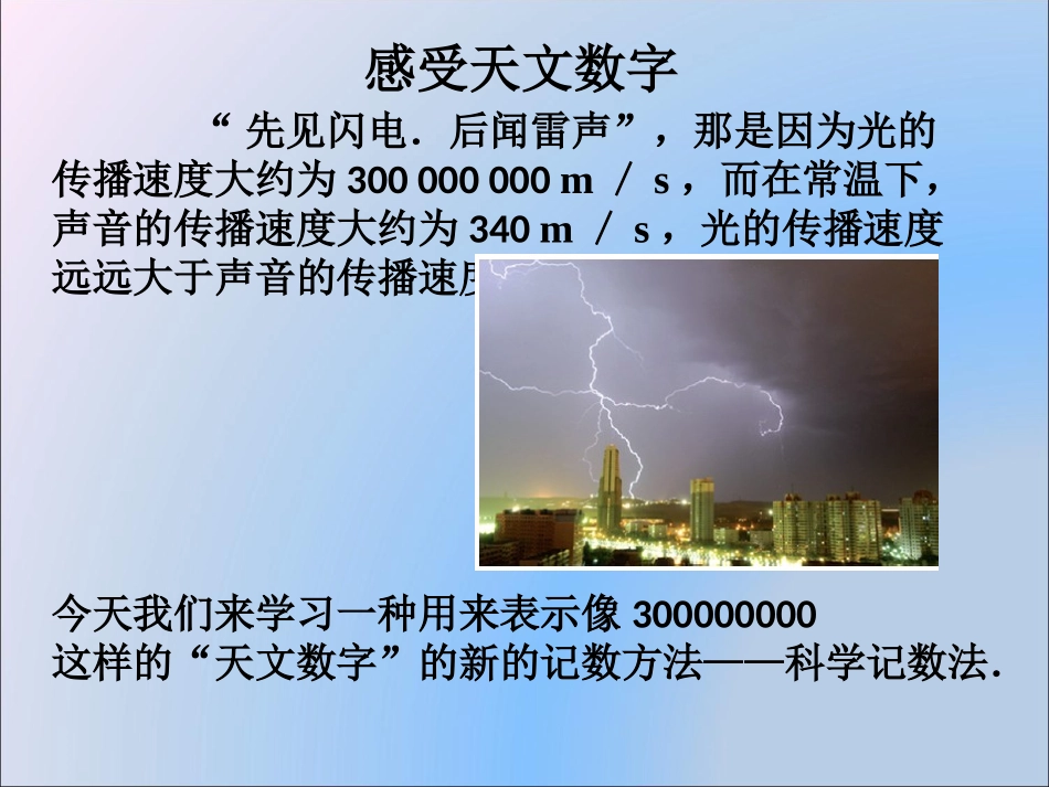有理数的乘方（2） (2)_第2页