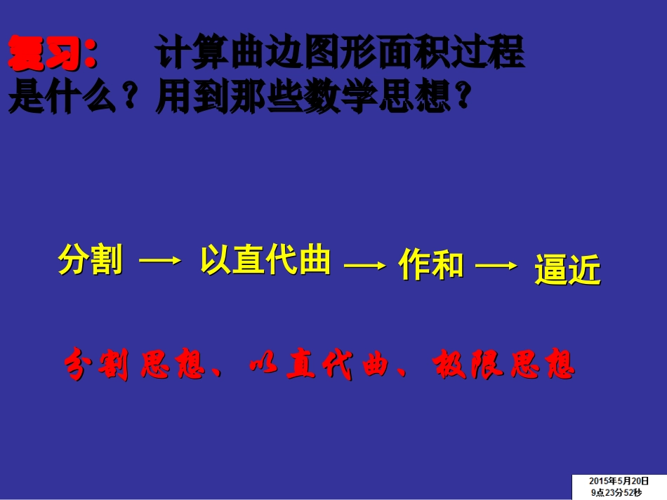 汽车行驶的路程尚志朝中_第2页
