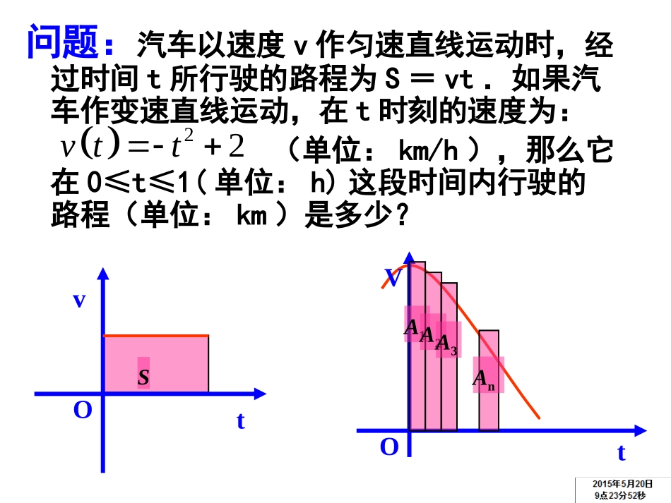 汽车行驶的路程尚志朝中_第3页