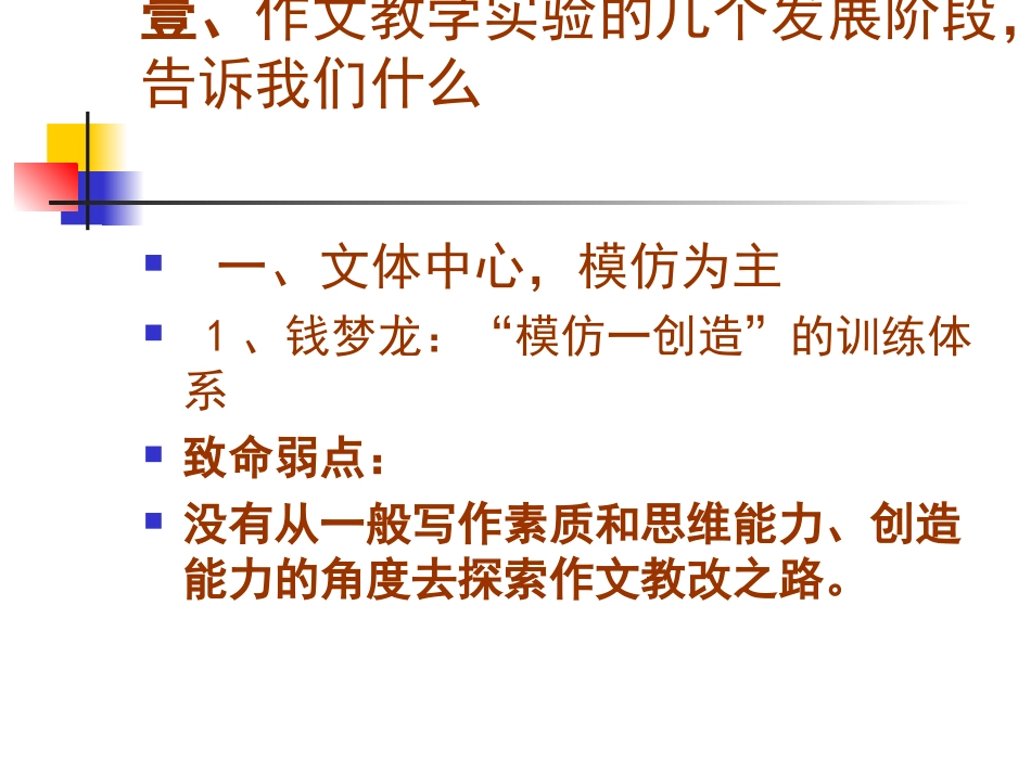 作文教学的几个问题_第3页