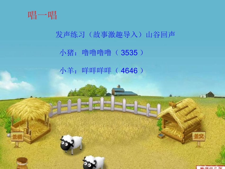稻草里的火鸡_第2页