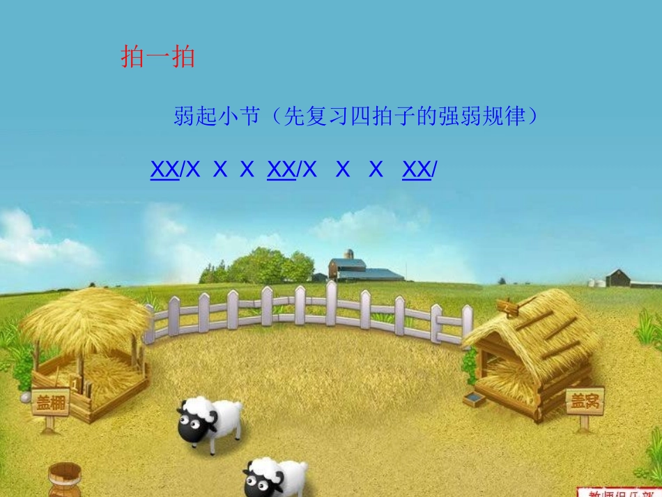 稻草里的火鸡_第3页