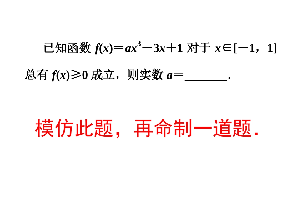 例说命题与解题_第3页